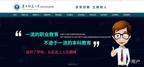 華中師范大學(xué)軟件外包培訓(xùn)學(xué)院到底如何 想問(wèn)問(wèn)在讀的同學(xué)們的感覺(jué)