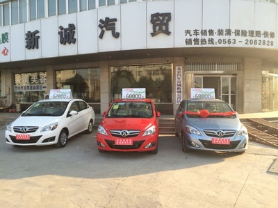 新誠(chéng)汽貿(mào),北京汽車宣城總代理