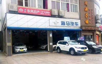 一汽海馬廠(chǎng)家直銷(xiāo)會(huì)盛大開(kāi)啟 零首付、零利息、十重豪禮等您來(lái)